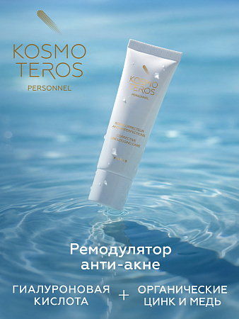 Концентрат «Ремодулятор  анти-акне» Kosmoteros Personnel 30 мл